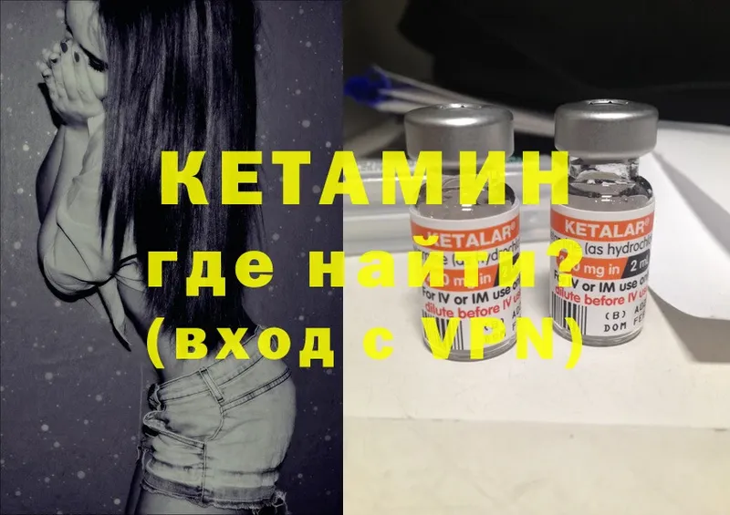 наркошоп  мега как зайти  КЕТАМИН VHQ  Октябрьский 